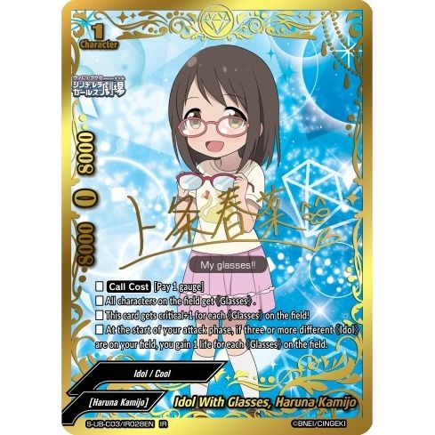 Image for Idol With Glasses, Haruna Kamijo (IR) (S-UB-C03/IR028EN) (S-UB-C03) - Future Card BuddyFight