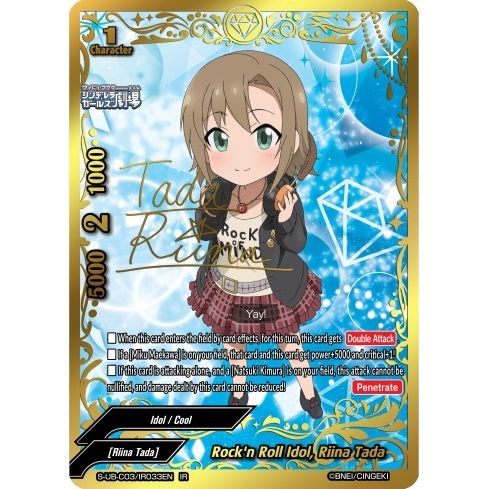 Image for Rock'n Roll Idol, Riina Tada (IR) (S-UB-C03/IR033EN) (S-UB-C03) - Future Card BuddyFight