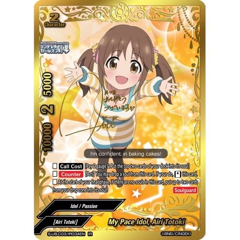 Image for My Pace Idol, Airi Totoki (IR) (S-UB-C03/IR034EN) (S-UB-C03) - Future Card BuddyFight