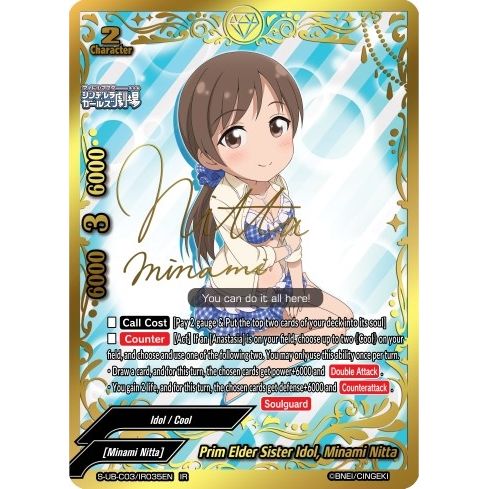 Image for Prim Elder Sister Idol, Minami Nitta (IR) (S-UB-C03/IR035EN) (S-UB-C03) - Future Card BuddyFight