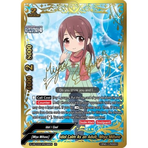 Image for Idol Calm As an Adult, Miyu Mifune (IR) (S-UB-C03/IR038EN) (S-UB-C03) - Future Card BuddyFight