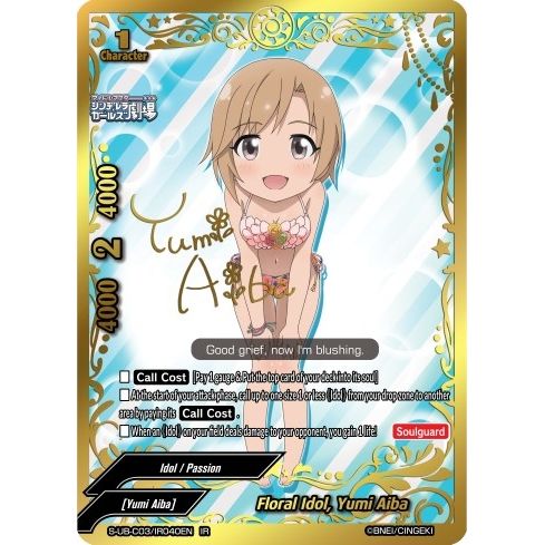 Image for Floral Idol, Yumi Aiba (IR) (S-UB-C03/IR040EN) (S-UB-C03) - Future Card BuddyFight