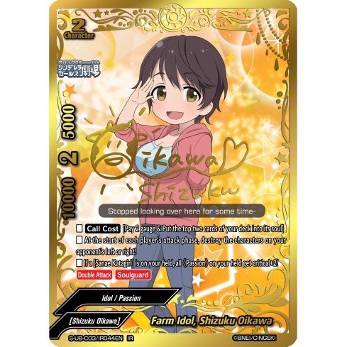 Image for Farm Idol, Shizuku Oikawa (IR) (S-UB-C03/IR044EN) (S-UB-C03) - Future Card BuddyFight
