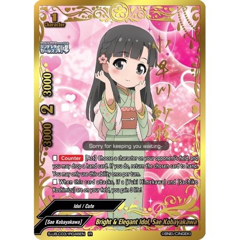 Image for Bright & Elegant Idol, Sae Kobayakawa (IR) (S-UB-C03/IR048EN) (S-UB-C03) - Future Card BuddyFight