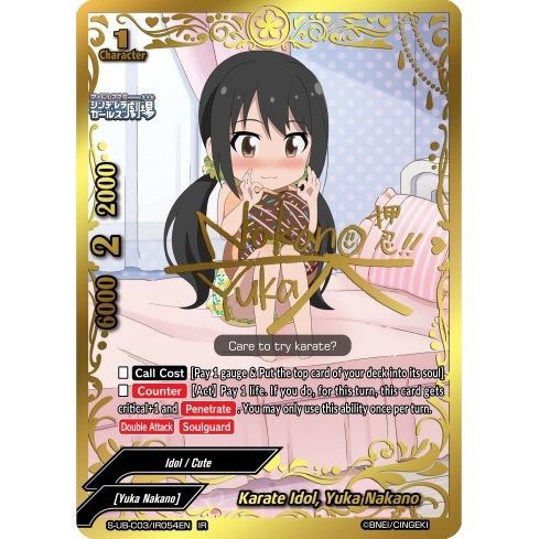 Image for Karate Idol, Yuka Nakano (IR) (S-UB-C03/IR054EN) (S-UB-C03) - Future Card BuddyFight