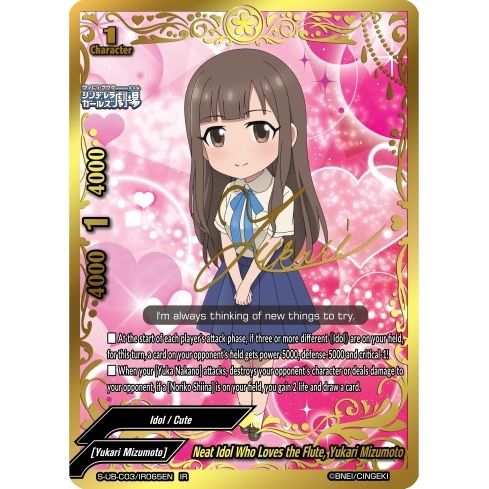Image for Neat Idol Who Loves the Flute, Yukari Mizumoto (IR) (S-UB-C03/IR065EN) (S-UB-C03) - Future Card BuddyFight