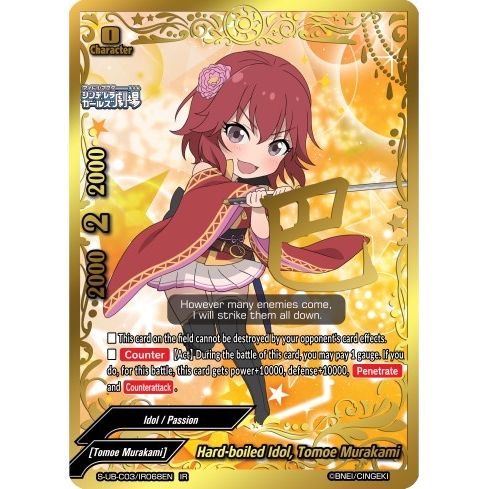 Image for Hard-boiled Idol, Tomoe Murakami (IR) (S-UB-C03/IR068EN) (S-UB-C03) - Future Card BuddyFight