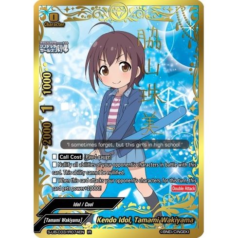 Image for Kendo Idol, Tamami Wakiyama (IR) (S-UB-C03/IR074EN) (S-UB-C03) - Future Card BuddyFight