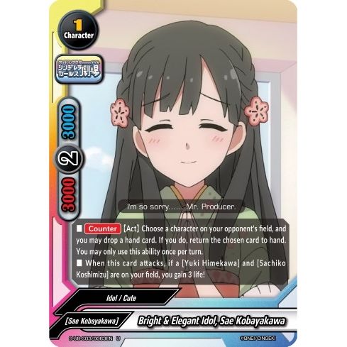 Image for Bright & Elegant Idol, Sae Kobayakawa (S-UB-C03/0063EN) (S-UB-C03) - Future Card BuddyFight