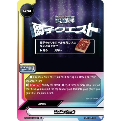 Image for Ranko Quest (S-UB-C03/0091EN) (S-UB-C03) - Future Card BuddyFight