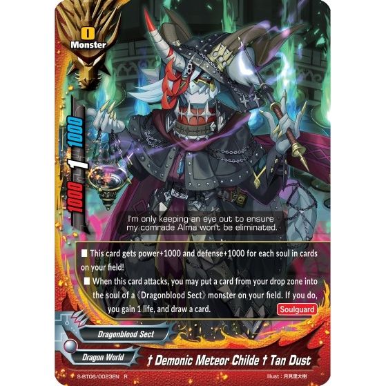 Image for "Demonic Meteor Childe" Tan Dust (S-BT06/0023EN) (S-BT06) - Future Card BuddyFight