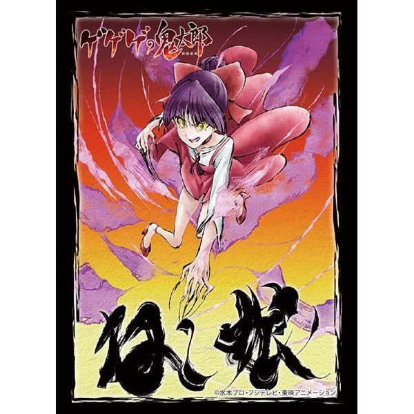 Image for Bushiroad Sleeve Collection HG Vol.2224: GeGeGe no Kitaro - Neko Musume (60-Pack) - Card Sleeves