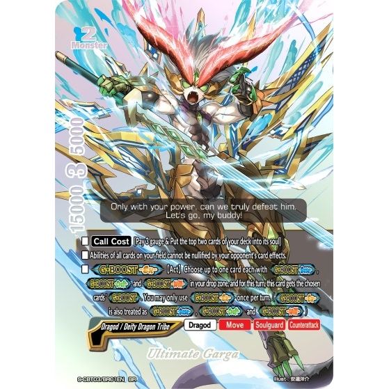 Image for Ultimate Garga (BR) (S-CBT03/BR01EN) (S-CBT03) - Future Card BuddyFight