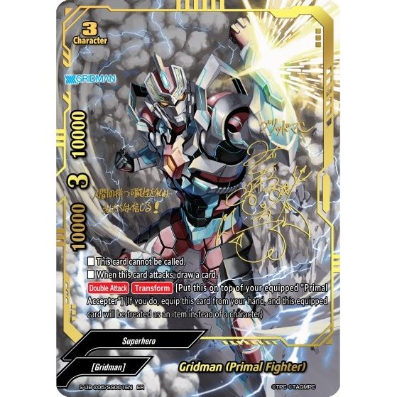 Image for Gridman (Primal Fighter) (ER) (S-UB-C05/SS001EN) (S-UB-C05) - Future Card BuddyFight