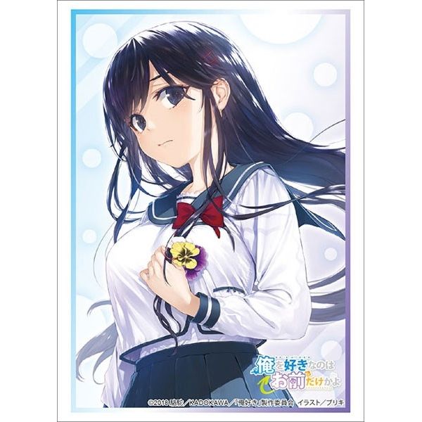 Image for Bushiroad Sleeve Collection HG Vol.2401: Ore wo Suki nano wa Omae dake kayo - Pansy (60-Pack) - Card Sleeves