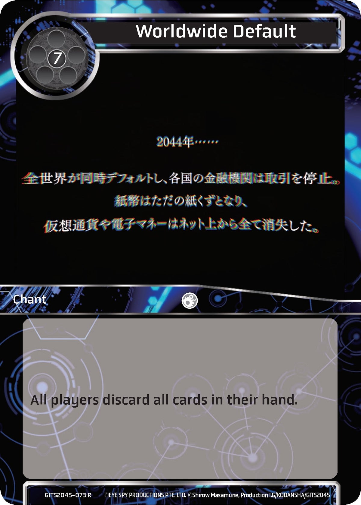 Worldwide Default (GITS2045-073) (GITS2045)