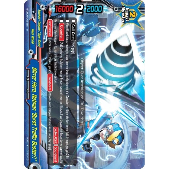 Image for Mirror Hero, Netman "Burst Traffic Buster!!" (S-UB05/0058EN) (S-UB05) - Future Card BuddyFight
