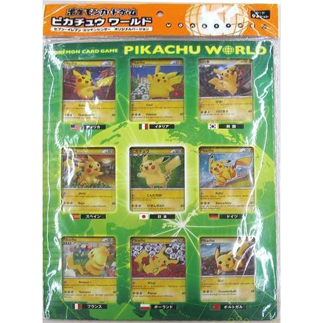 Image for Pikachu World Collection Promo Set (2010) (Green) - Pokemon