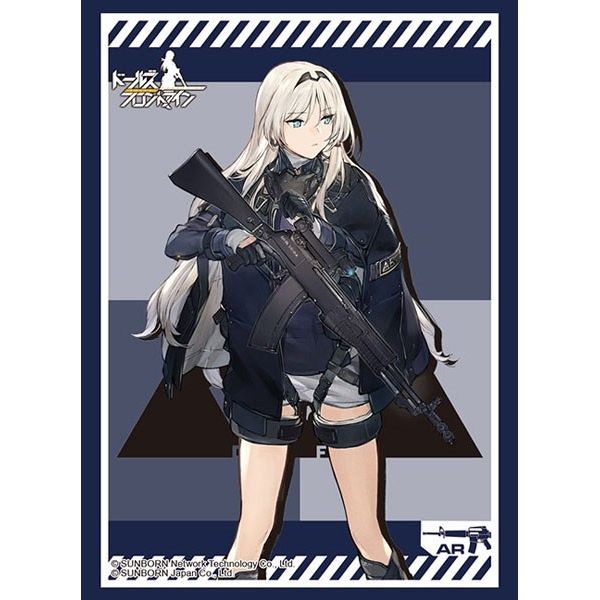 Image for Bushiroad Sleeve Collection HG Vol.2490: Girls' Frontline - AN-94 (60-Pack) - Card Sleeves