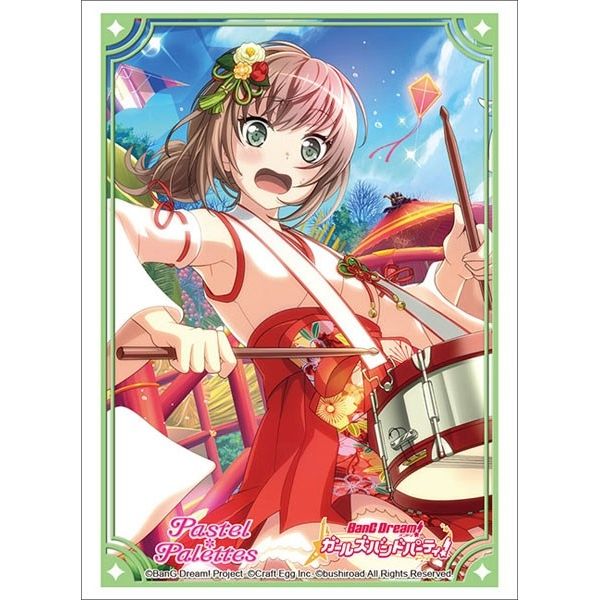 Image for Bushiroad Sleeve Collection HG Vol.2464: BanG Dream! Girls Band Party! - Maya Yamato (60-Pack) - Card Sleeves