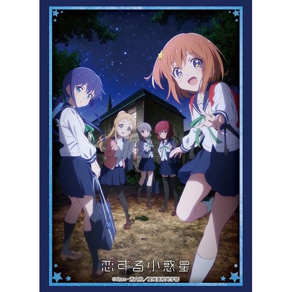 Image for Bushiroad Sleeve Collection HG Vol.2439: Asteroid in Love (60-Pack) - Card Sleeves