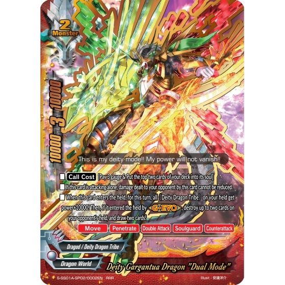 Image for Deity Gargantua Dragon "Dual Mode" (S-SS01A-SP02/0002EN) (S-SS01A) - Future Card BuddyFight