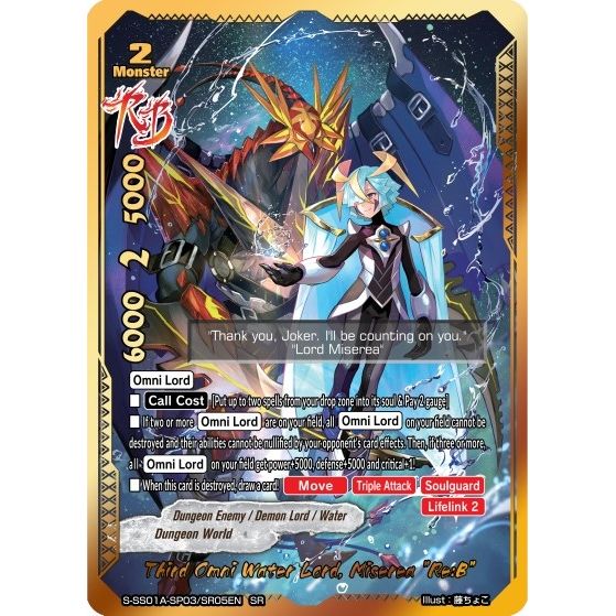 Image for Third Omni Water Lord, Miserea "Re:B" (SR) (S-SS01A-SP03/SR05EN) (S-SS01A) - Future Card BuddyFight