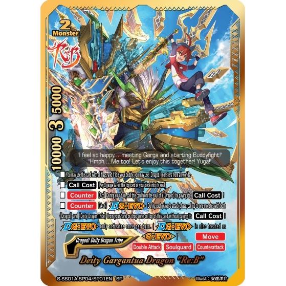 Image for Deity Gargantua Dragon "Re:B" (SP) (S-SS01A-SP04/SP01EN) (S-SS01A) - Future Card BuddyFight