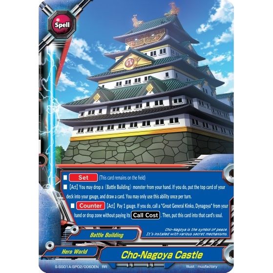 Image for Cho-Nagoya Castle (S-SS01A-SP02/0060EN) (S-SS01A) - Future Card BuddyFight