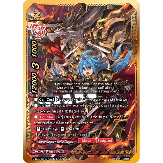 Image for Purgatory Knights Leader, Demios Sword Dragon "Re:B" (SR) (S-SS01A-SP03/SR06EN) (S-SS01A) - Future Card BuddyFight