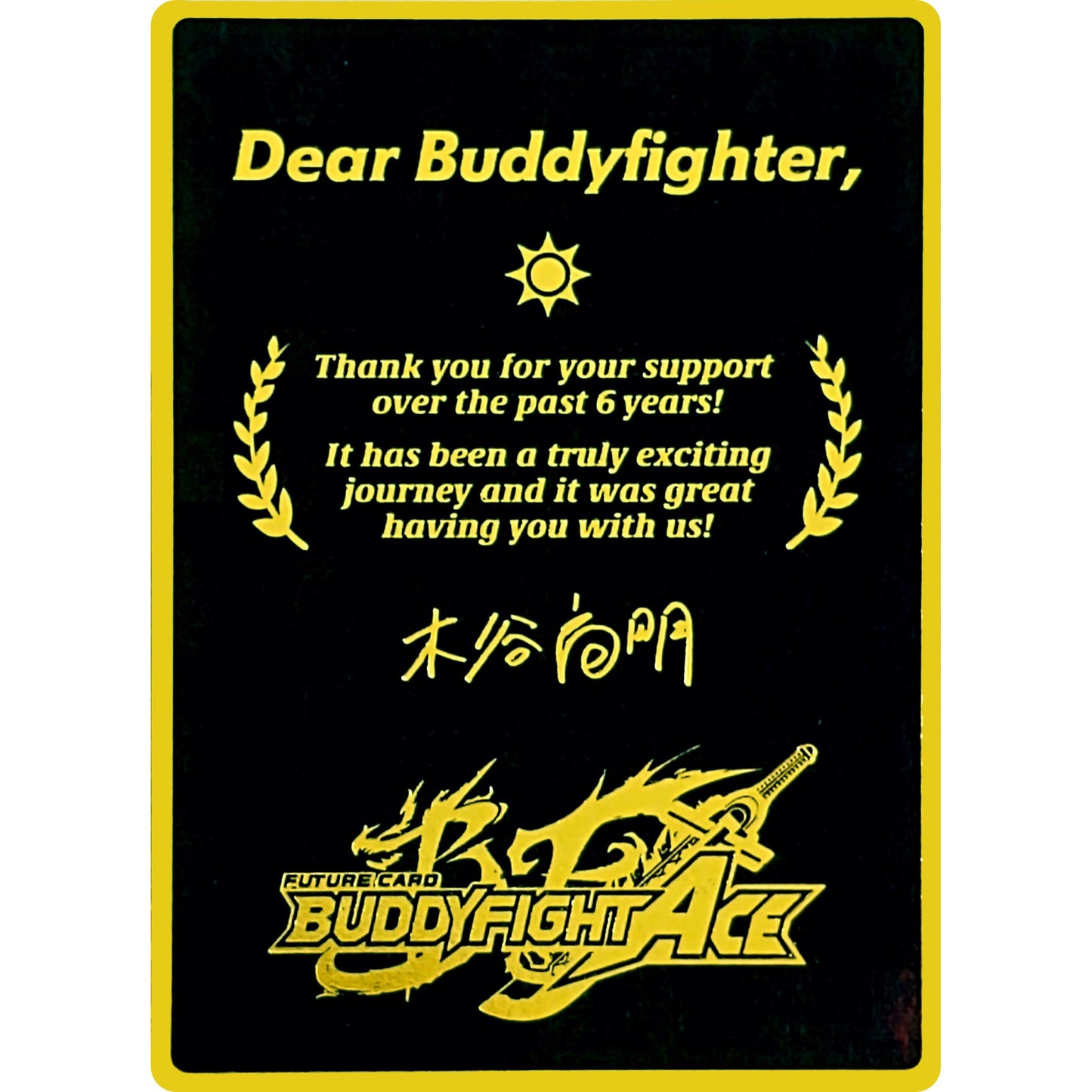 Image for Dear Buddyfighter Final Thank You (N/A) (S-SS01A) - Future Card BuddyFight