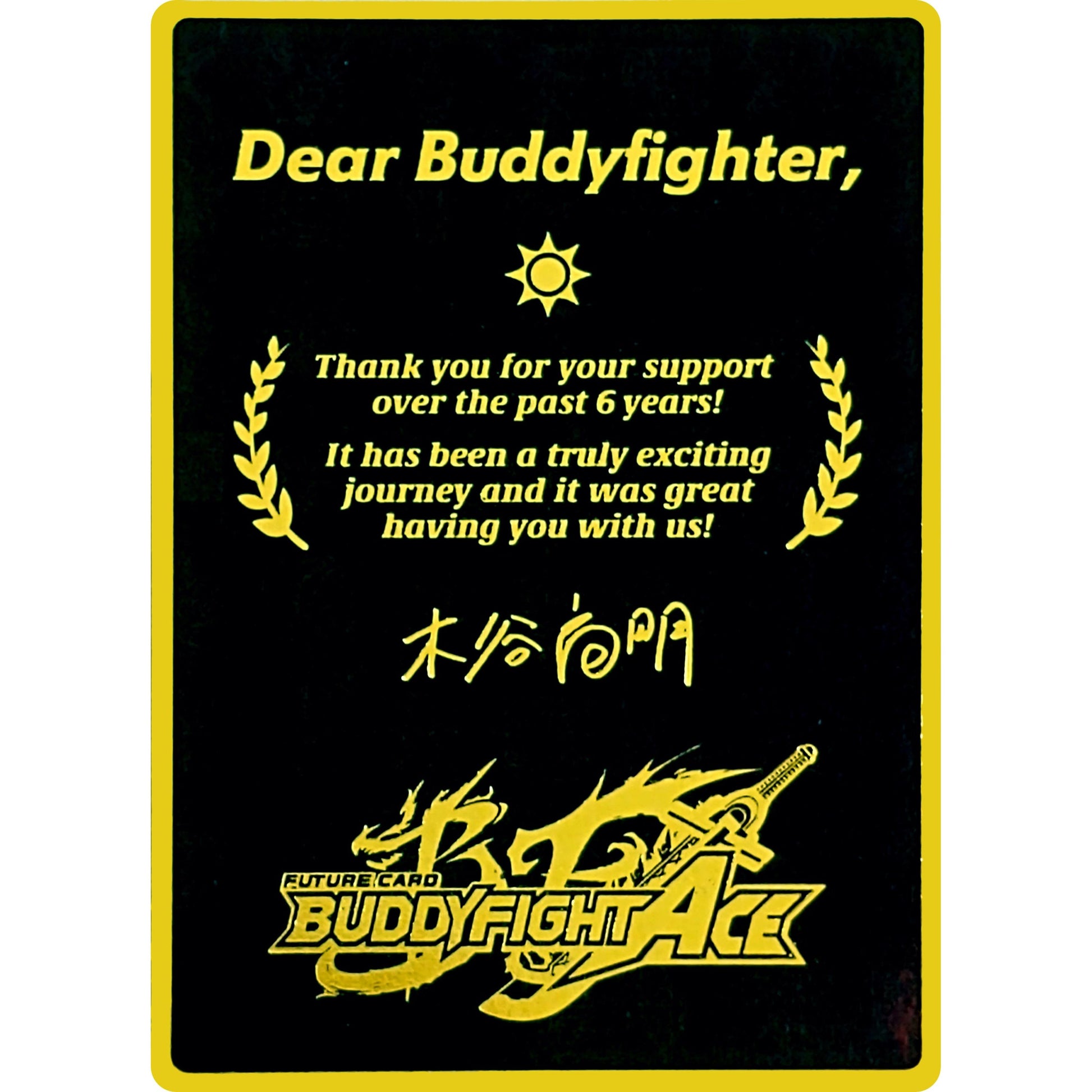 Image for Dear Buddyfighter Final Thank You (N/A) (S-SS01A) - Future Card BuddyFight