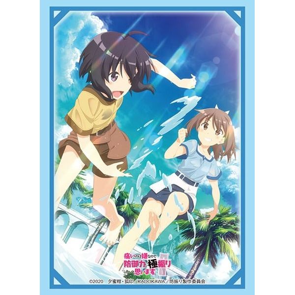 Image for Bushiroad Sleeve Collection HG Vol.2642: BOFURI - Maple & Sally (60-Pack) - Card Sleeves