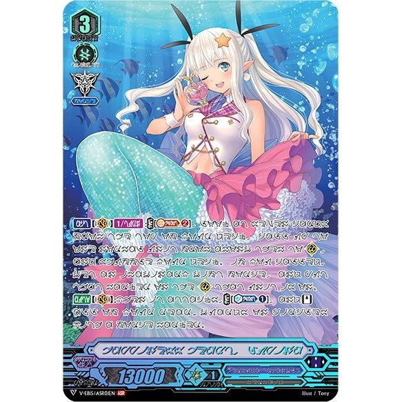Image for Happiness Heart, Lupina (ASR) (V-EB15/ASR01EN) (V-EB15) - Cardfight Vanguard