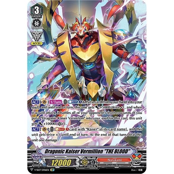 Image for Dragonic Kaiser Vermillion "THE BLOOD" (SP) (V-SS07/SP06EN) (V-SS07) - Cardfight Vanguard