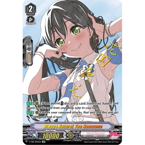 Image for Always Natural, Tae Hanazono (SP) (V-TB01/SP02EN) (V-TB01) - Cardfight Vanguard