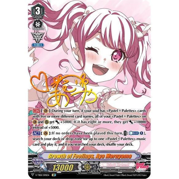 Image for Growth of Feelings, Aya Maruyama (SP) (V-TB01/SP11EN) (V-TB01) - Cardfight Vanguard