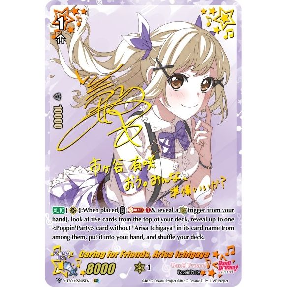 Image for Caring for Friends, Arisa Ichigaya (SSR) (V-TB01/SSR05EN) (V-TB01) - Cardfight Vanguard