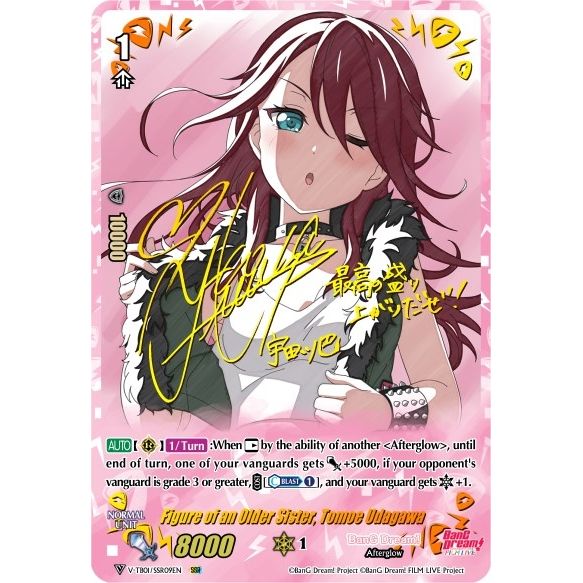Image for Figure of an Older Sister, Tomoe Udagawa (SSR) (V-TB01/SSR09EN) (V-TB01) - Cardfight Vanguard