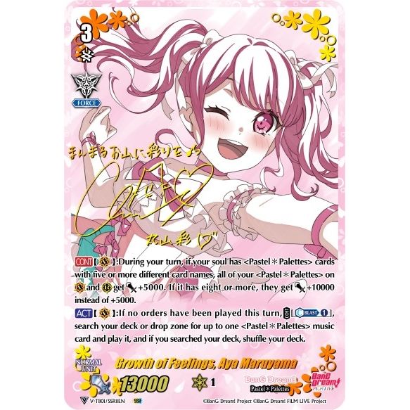 Image for Growth of Feelings, Aya Maruyama (SSR) (V-TB01/SSR11EN) (V-TB01) - Cardfight Vanguard