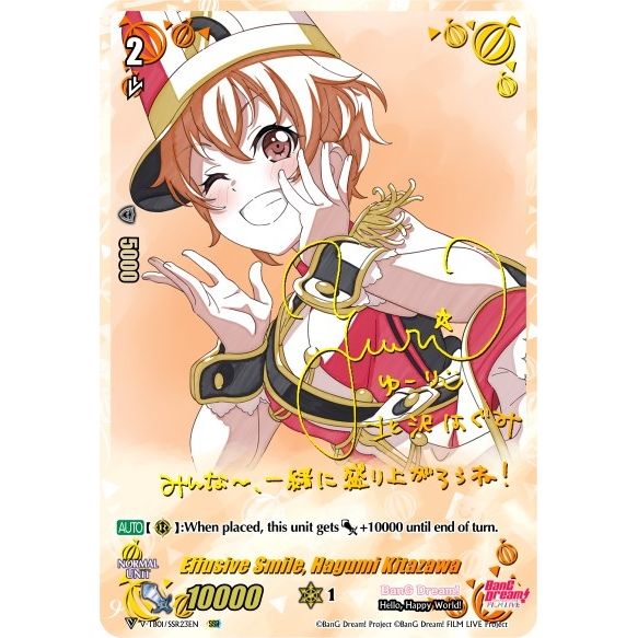 Image for Effusive Smile, Hagumi Kitazawa (SSR) (V-TB01/SSR23EN) (V-TB01) - Cardfight Vanguard
