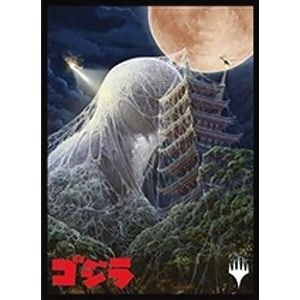 Image for Magic: The Gathering Player's Card Sleeve - Ikoria: Lair of Behemoths - Mothra's Great Cocoon (80-Pack) - Card Sleeves