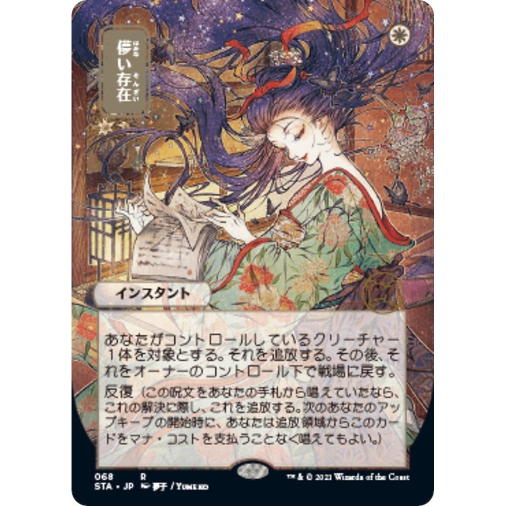 Image for Ephemerate (JP Alternate Art) (68) (STA) - Magic: The Gathering