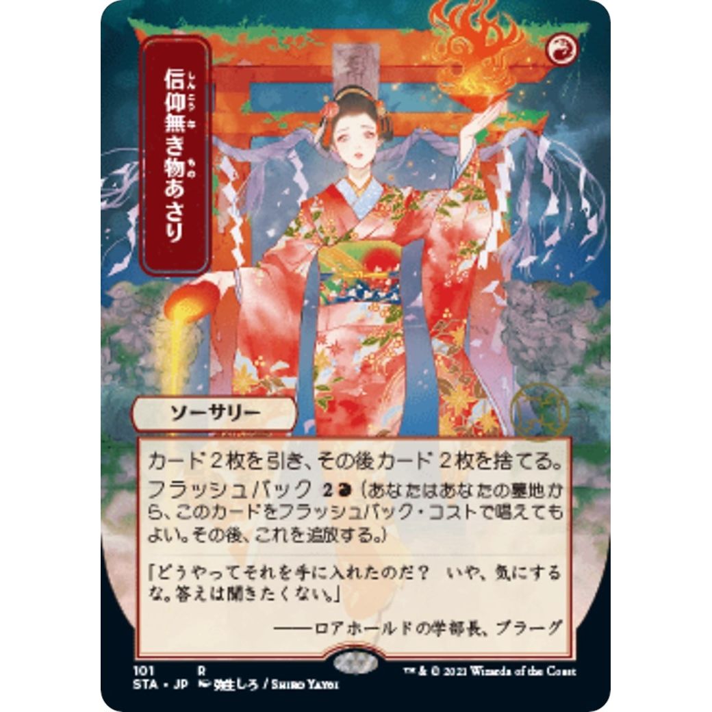 Image for Faithless Looting (JP Alternate Art) (101) (STA) - Magic: The Gathering