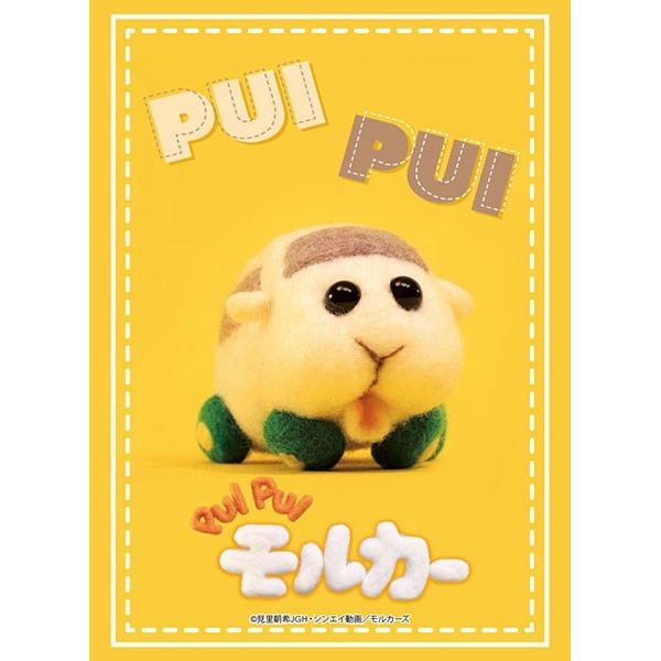 Image for Bushiroad Sleeve Collection HG Vol.2841: PUI PUI Molcar - Shiromo (75-Pack) - Card Sleeves