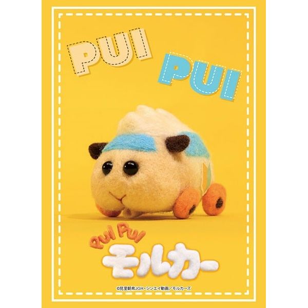 Image for Bushiroad Sleeve Collection HG Vol.2842: PUI PUI Molcar - Abby (75-Pack) - Card Sleeves
