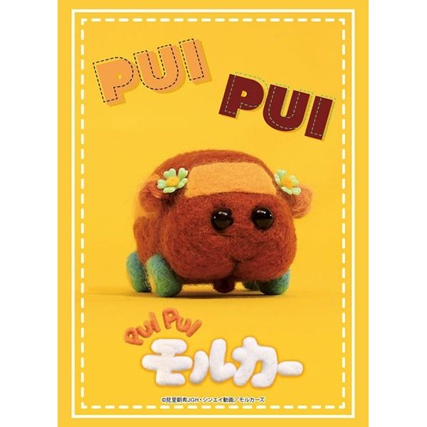 Image for Bushiroad Sleeve Collection HG Vol.2843: PUI PUI Molcar - Choco (75-Pack) - Card Sleeves