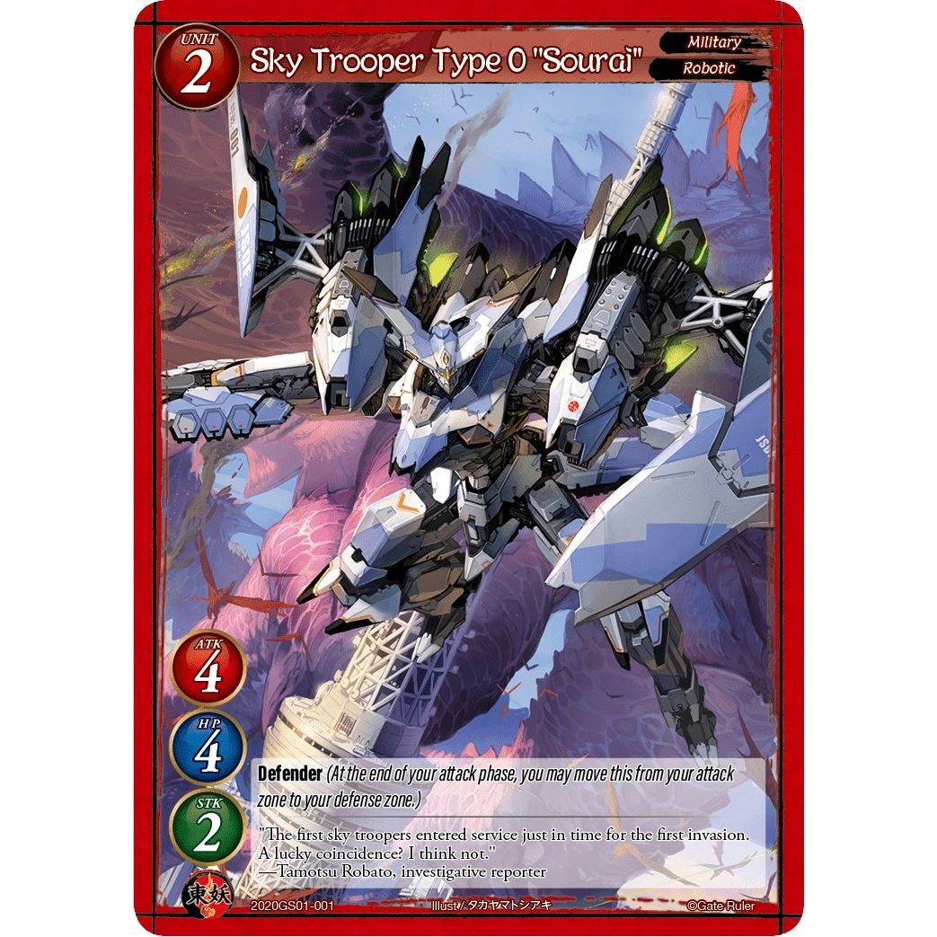 Image for Sky Trooper Type 0 "Sourai" (2020GS01-001) (S01) - Gate Ruler