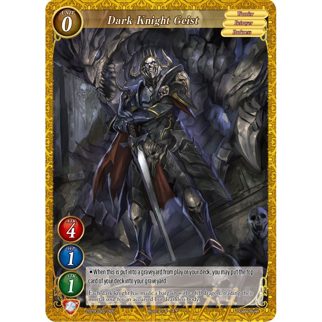 Image for Dark Knight Geist (2020GS02-005) (S02) - Gate Ruler