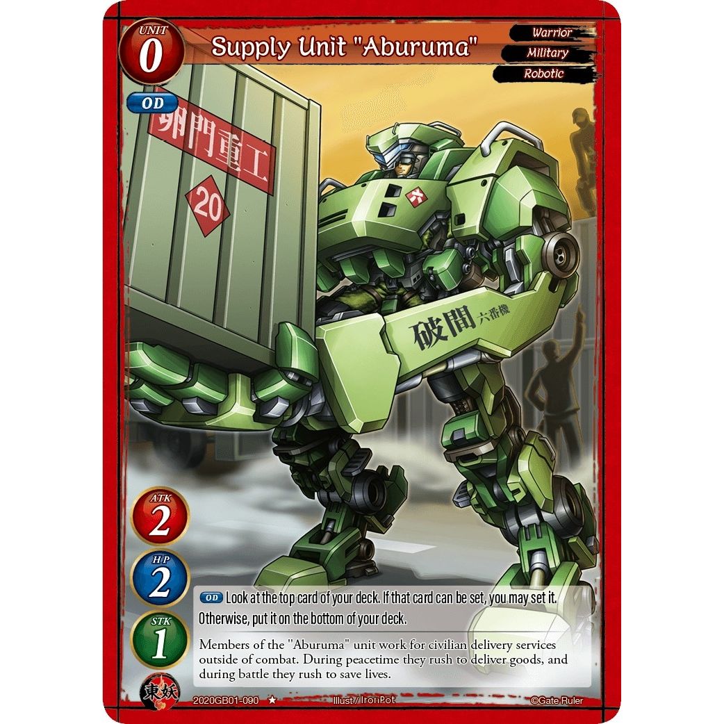 Image for Supply Unit "Aburuma" (2020GB01-090) (GB01) - Gate Ruler
